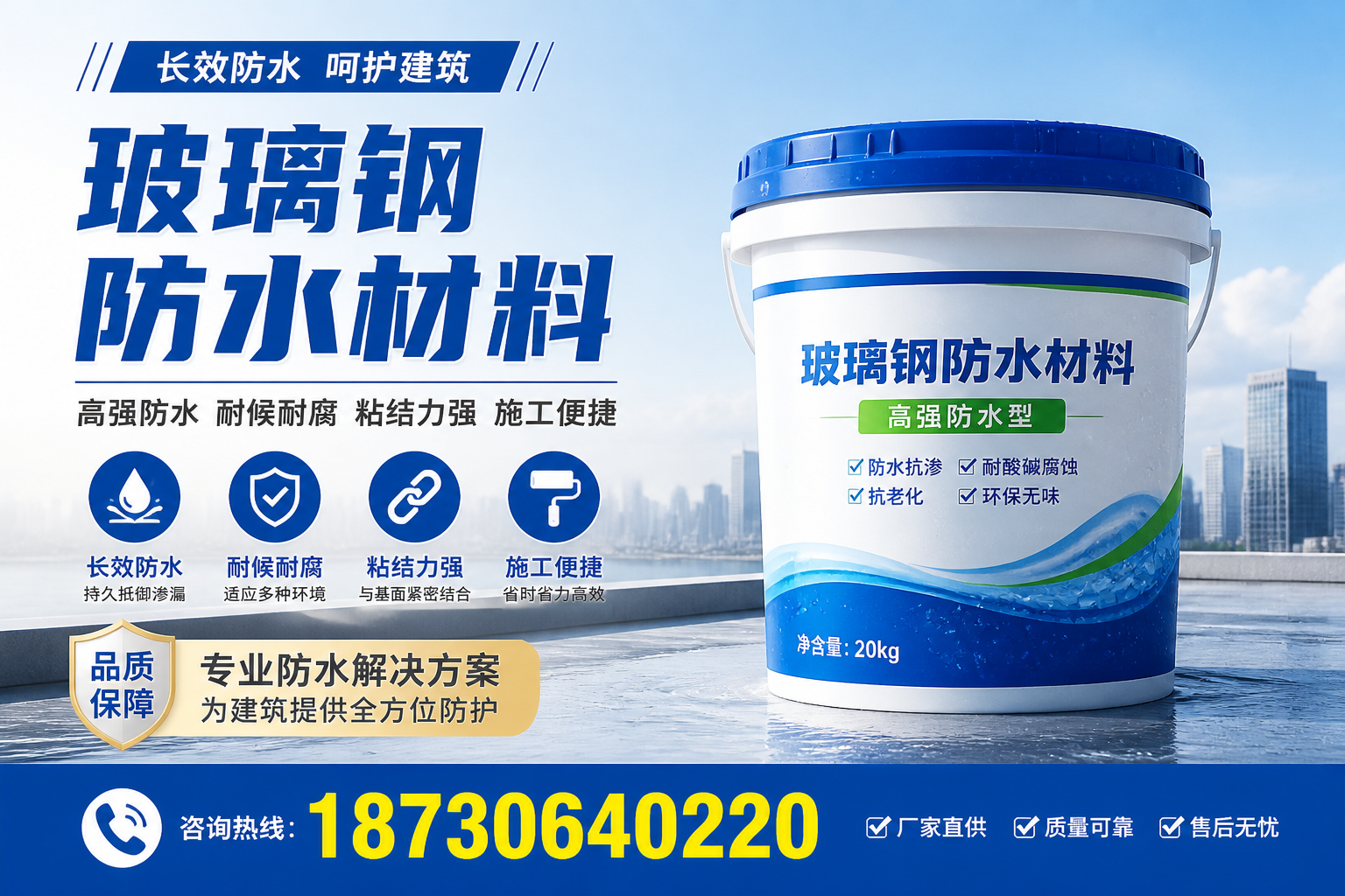 从零开始了解玻璃钢防水材料，昌吉 入门指南