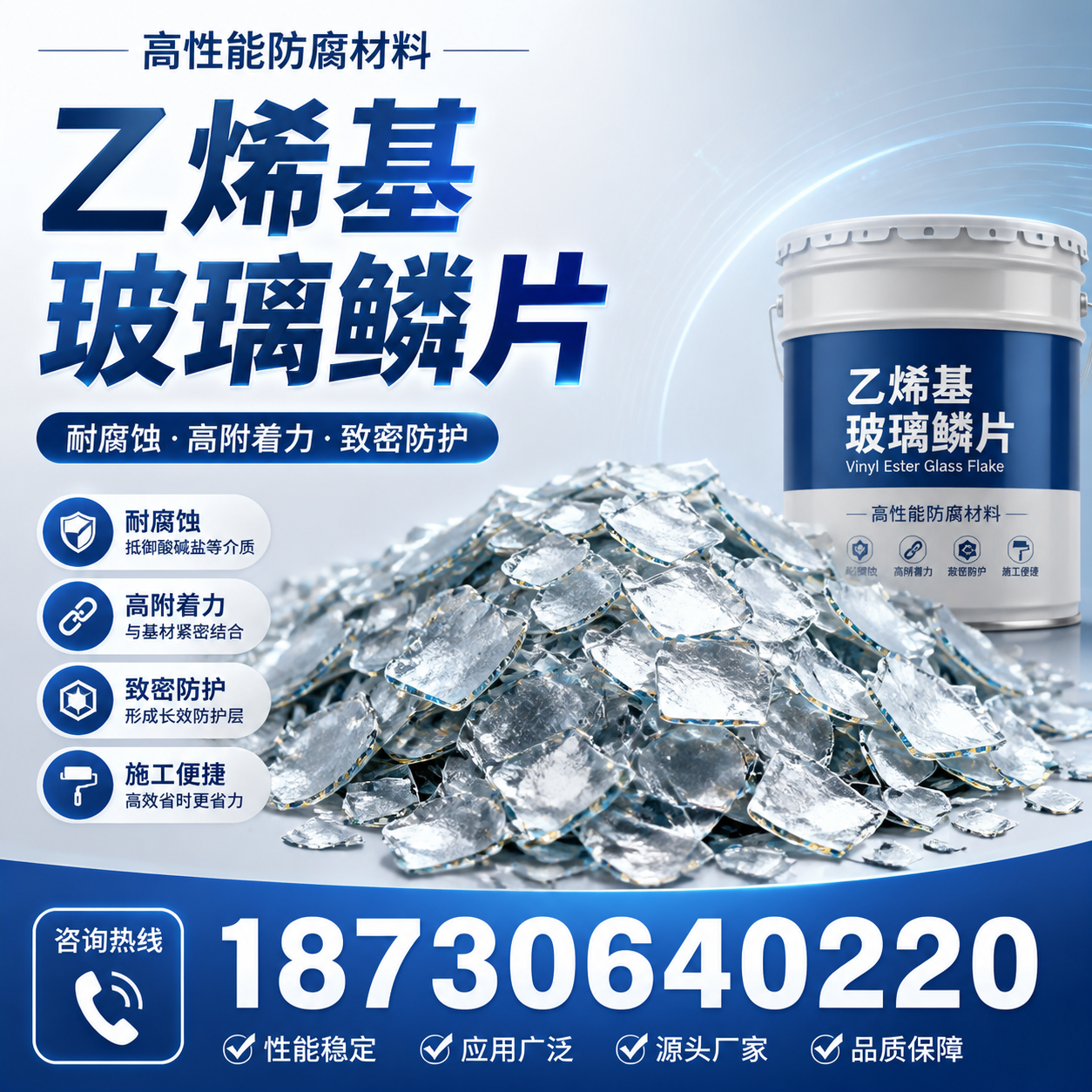 乙烯基玻璃鳞片的优势与应用领域解析，适合在 昌吉 的企业使用